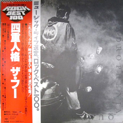 The Who – Quadrophenia, 1978 CBS/Sony – 40AP 1259~60 Japan Vinyl + Obi
