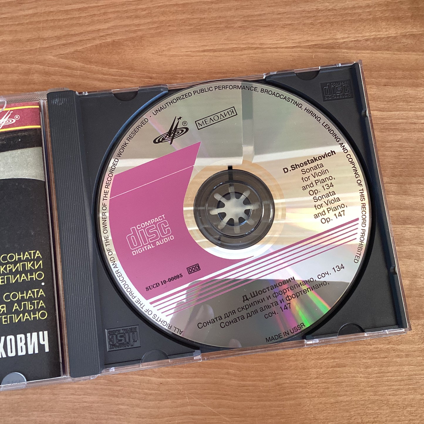 Shostakovich - Sonata For Violin And Piano, Kagan, Bashmet, Richter, Melodiya SUCD 10-00095