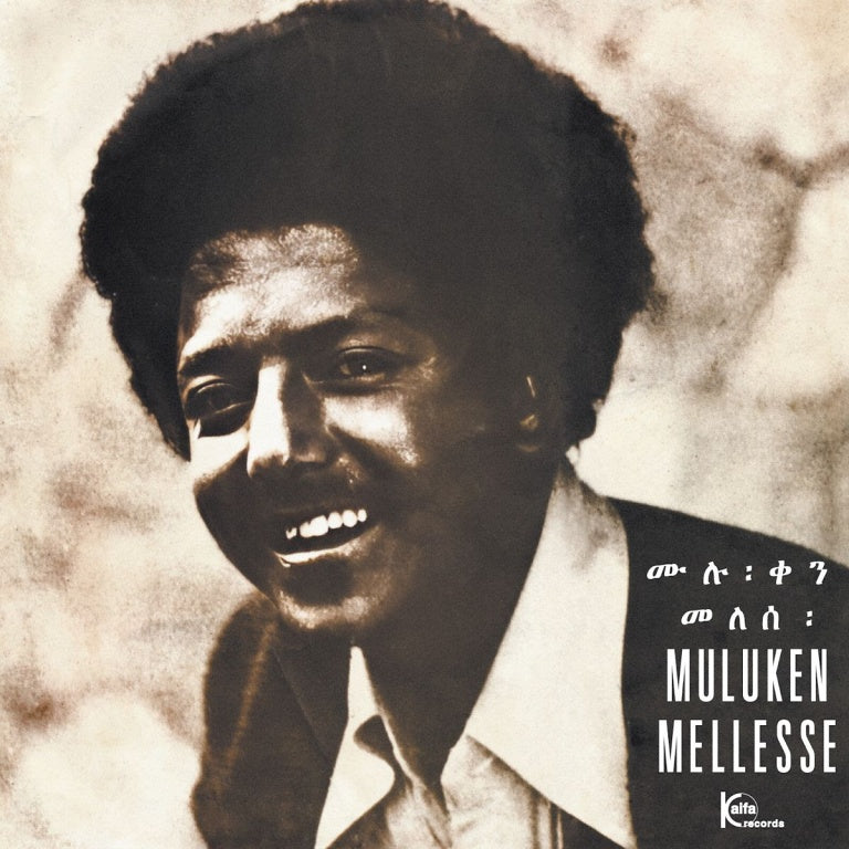 Muluken Mellesse - Muluken Mellesse With Dahlak Band, Vinyl LP