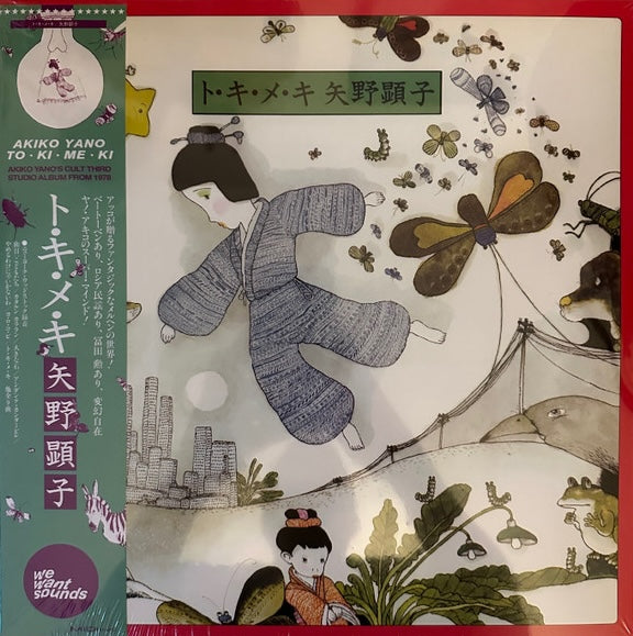 Akiko Yano - To Ki Me Ki album cover art featuring a cartoon-style illustration with a female character, butterflies, and a cityscape in the background.