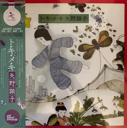 Akiko Yano - To Ki Me Ki album cover art featuring a cartoon-style illustration with a female character, butterflies, and a cityscape in the background.
