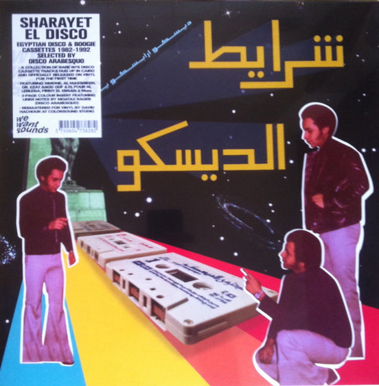 Disco Arabesquo ‎– Sharayet El Disco (Egyptian Disco & Boogie Cassettes 1982-1992), Vinyl LP