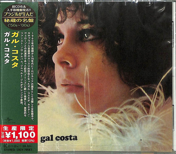 Gal Costa – Gal Costa, Japan 2021 (Obi with CD), Universal Music Group – UICY-79583