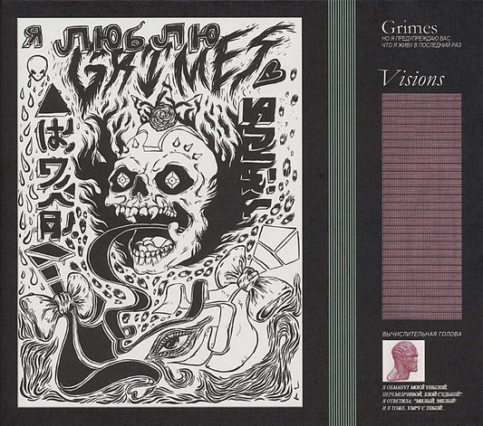 Grimes - Visions album cover art featuring a black and white illustration of a skull with decorative elements and text.
