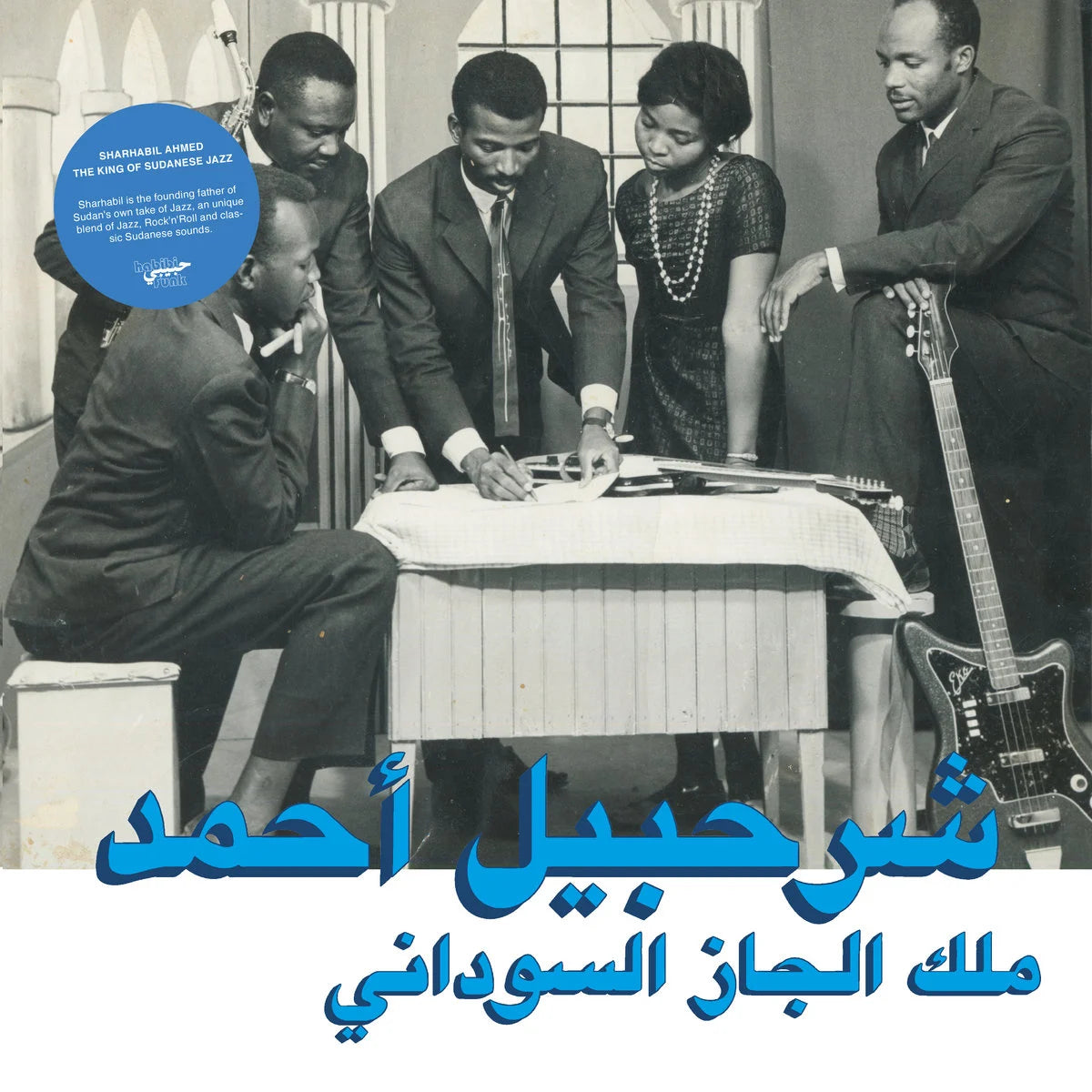 Sharhabil Ahmed – The King Of Sudanese Jazz, Habibi Funk, Vinyl LP
