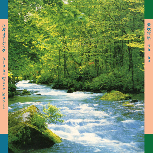 Shiho Yabuki - Alpha Wave Music, Vinyl LP